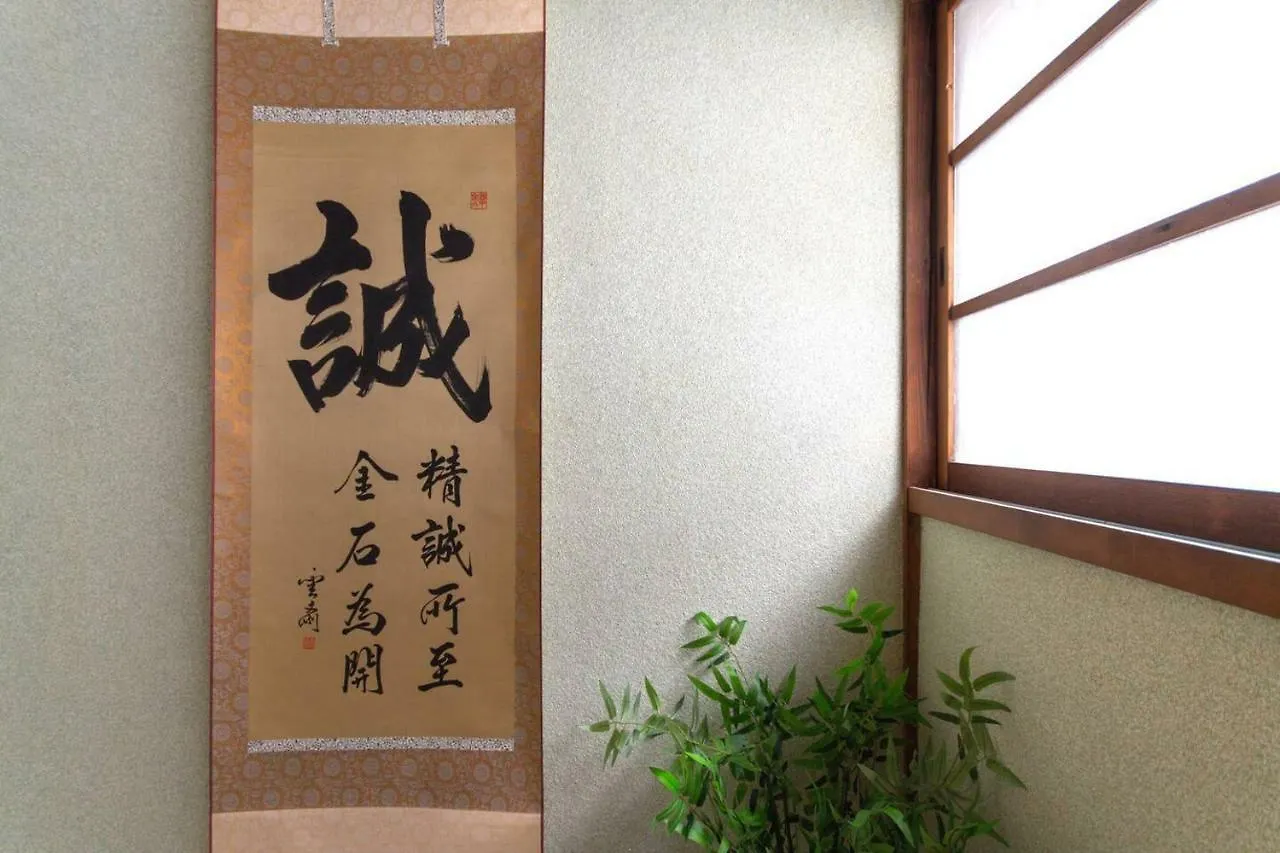 오사카 Goemon 빌라